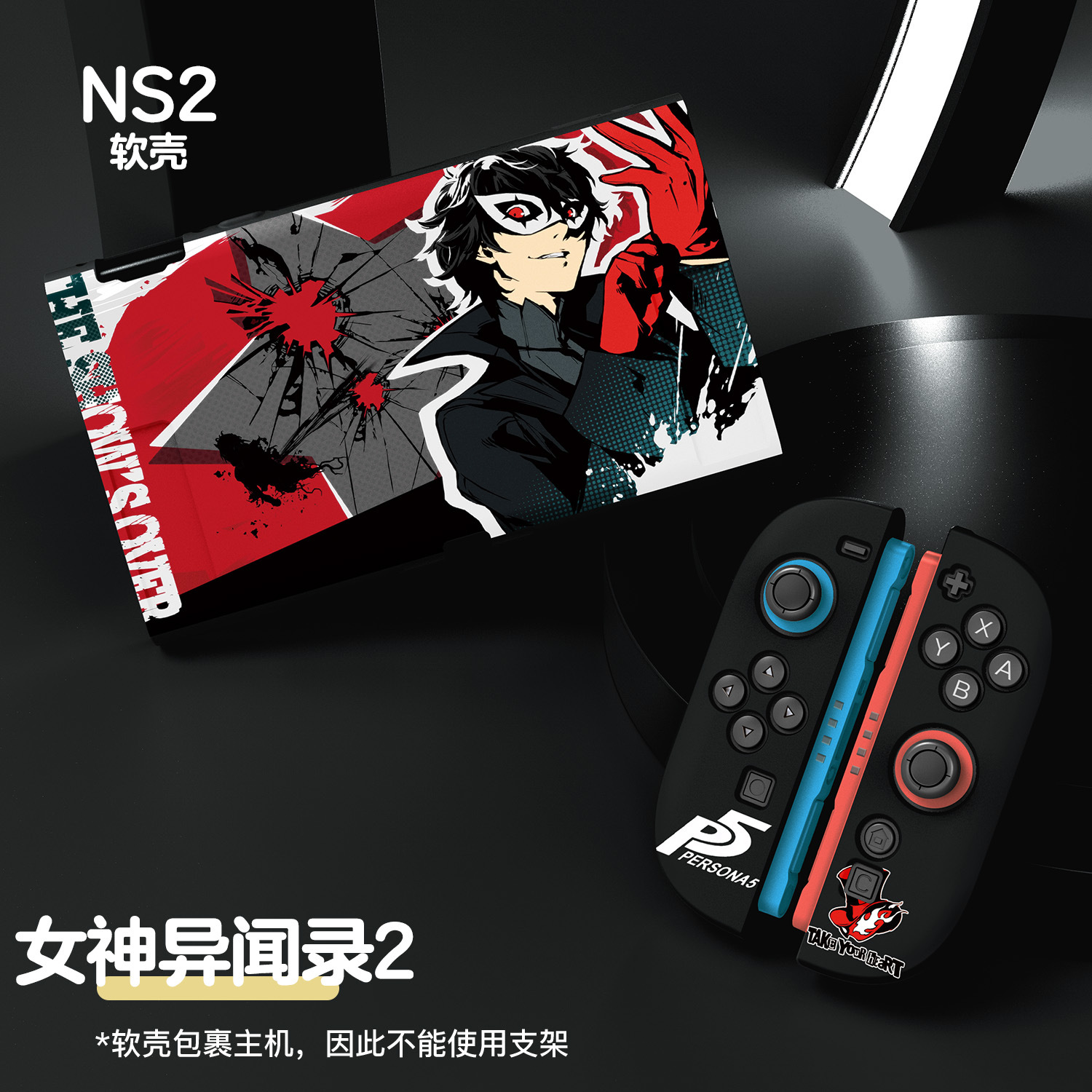 Étui de protection Ns2 Persona