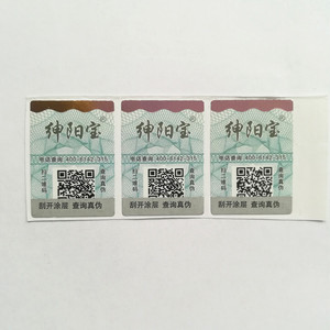 Free Design High Security Printing Anticounterfeit Qr <strong>Code</strong> Sticker Serial Barcode Label - Product Image 1