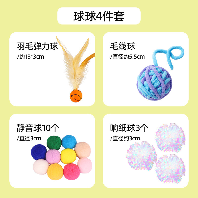 Ball 4-piece set