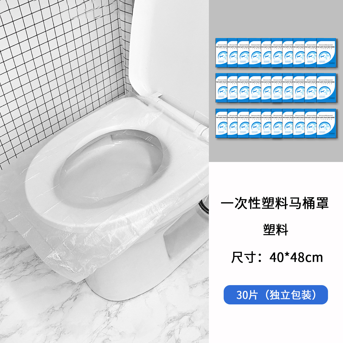 ฝาชักโครกพลาสติก (30 ชิ้นต่อถุง)