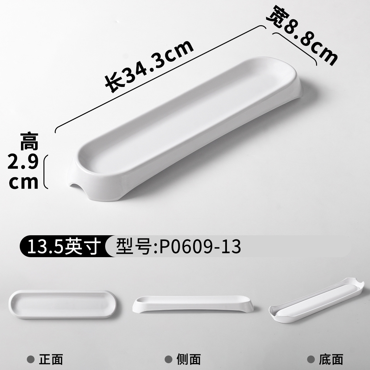 P0609-13 (Smooth)