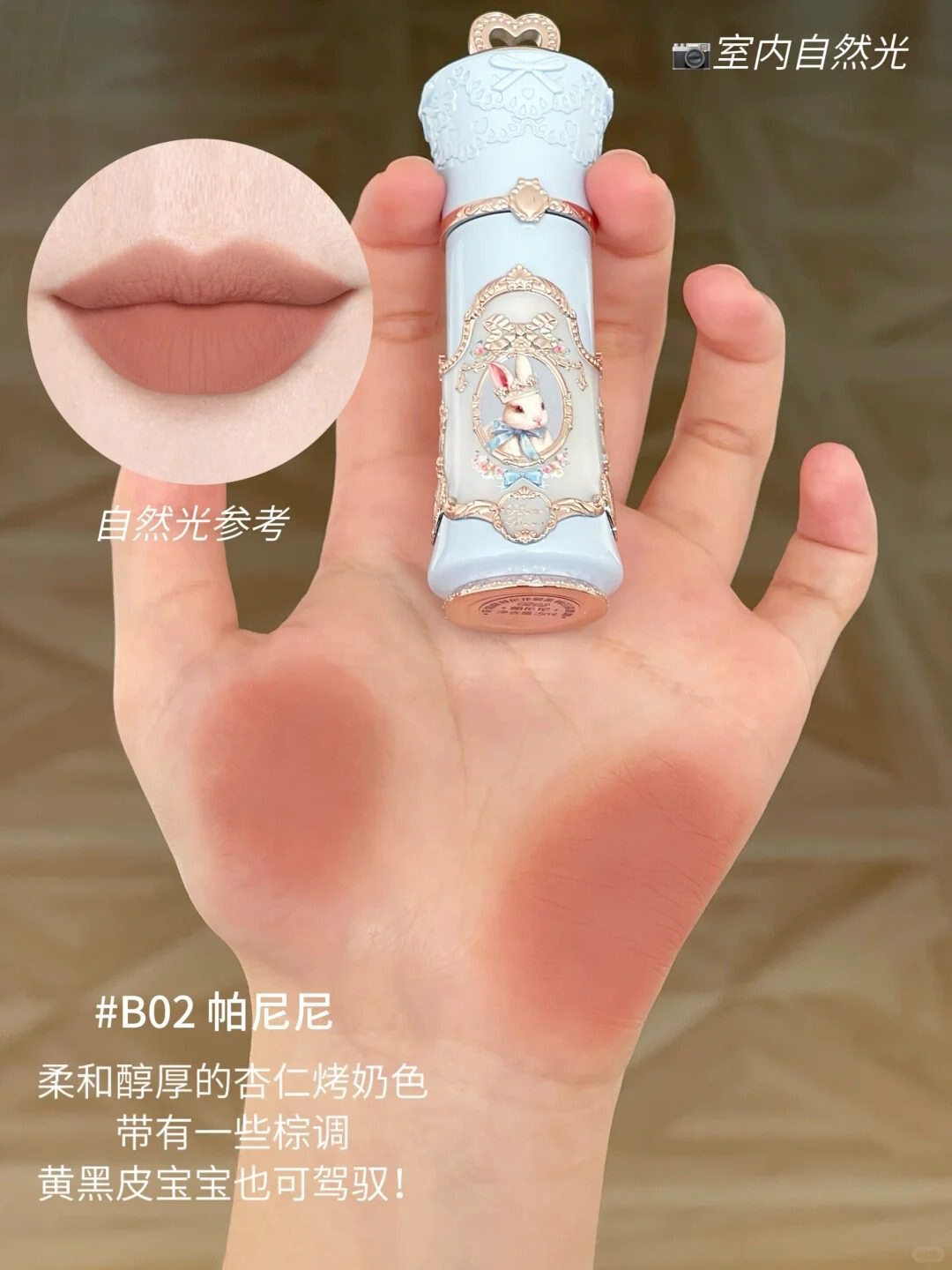 Cloud lip cream B02 PA Nini