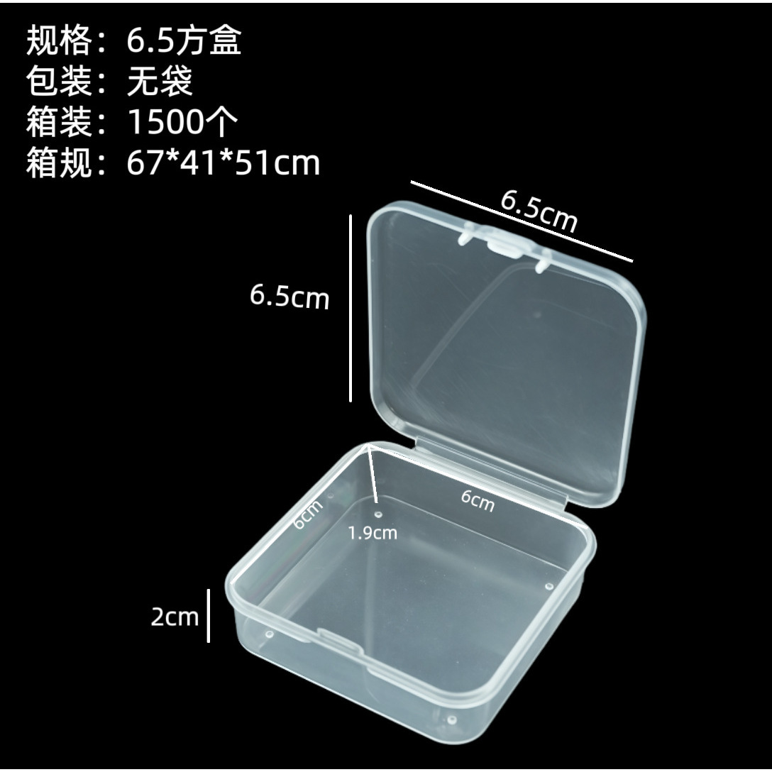 Caja vacía de 6.5 pulgadas cuadradas.