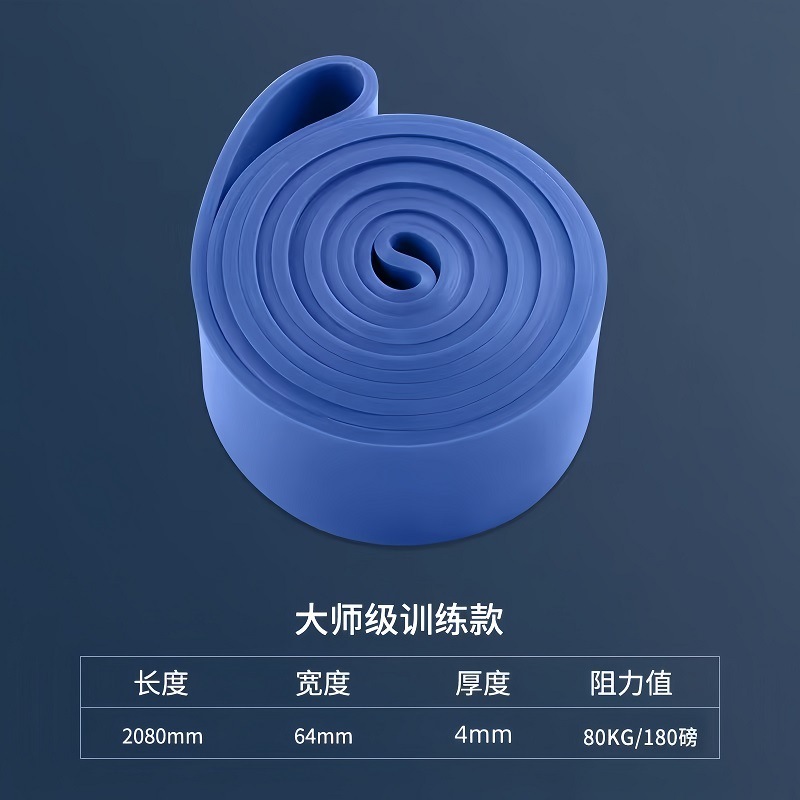 Resistance band 2080*4.0*64mm blue