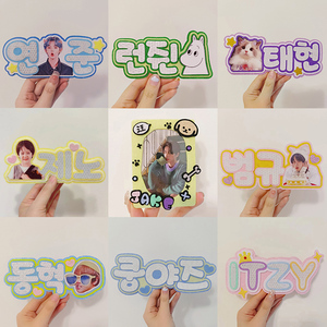 Özel bts konser favor olay özel konserler için bts lightstick adı etiketi lightstick dekor - Product Image 2