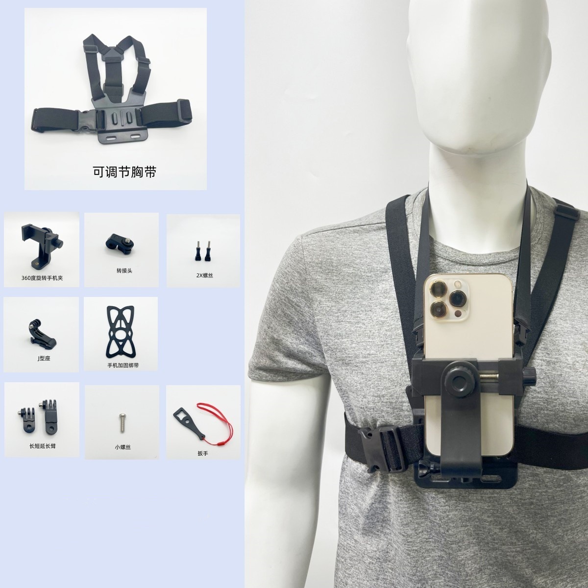 Ensemble de sangles pectorales 10 pièces