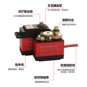 15KG Motor mit hohem Drehmoment Digital TD-8115 180 270 360 Servo Metall getriebe für Arduino DIY 1/8 1/10 1/12 RC Auto Hubschrauber Flugzeug Roboter
