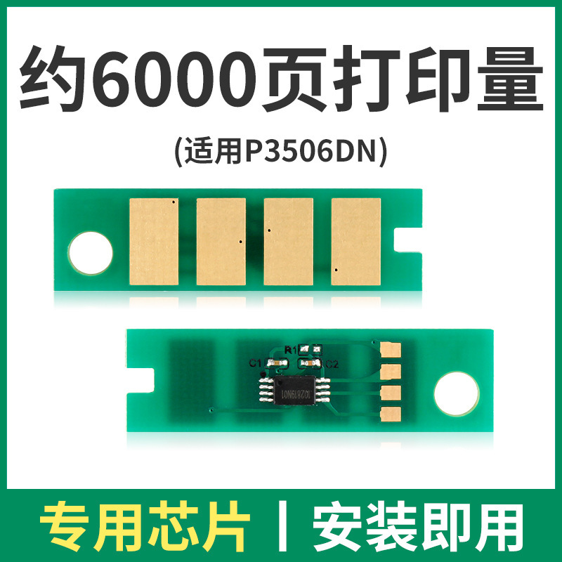 ชิป PD-316 จำนวน 6,000 หน้า