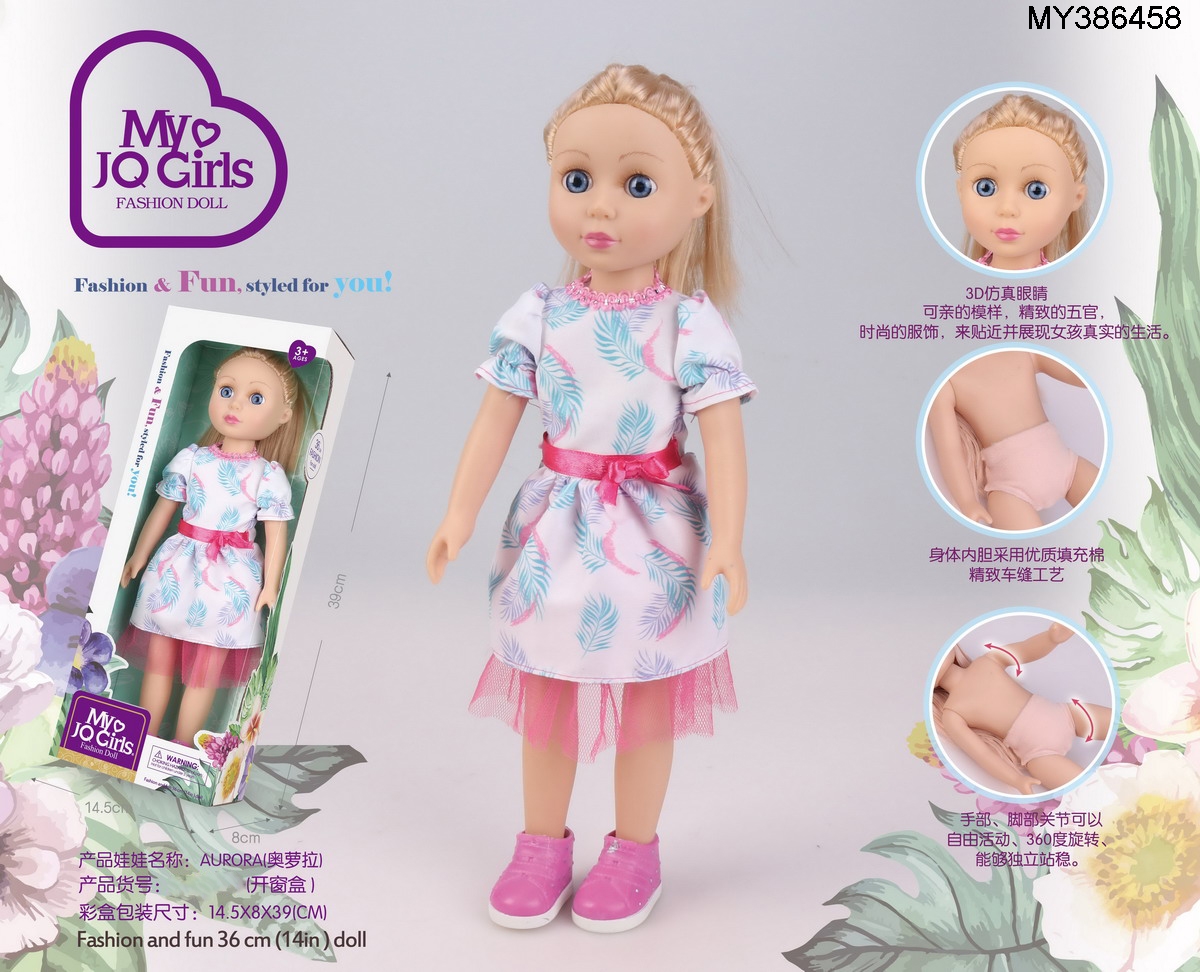 14inch AURORA doll