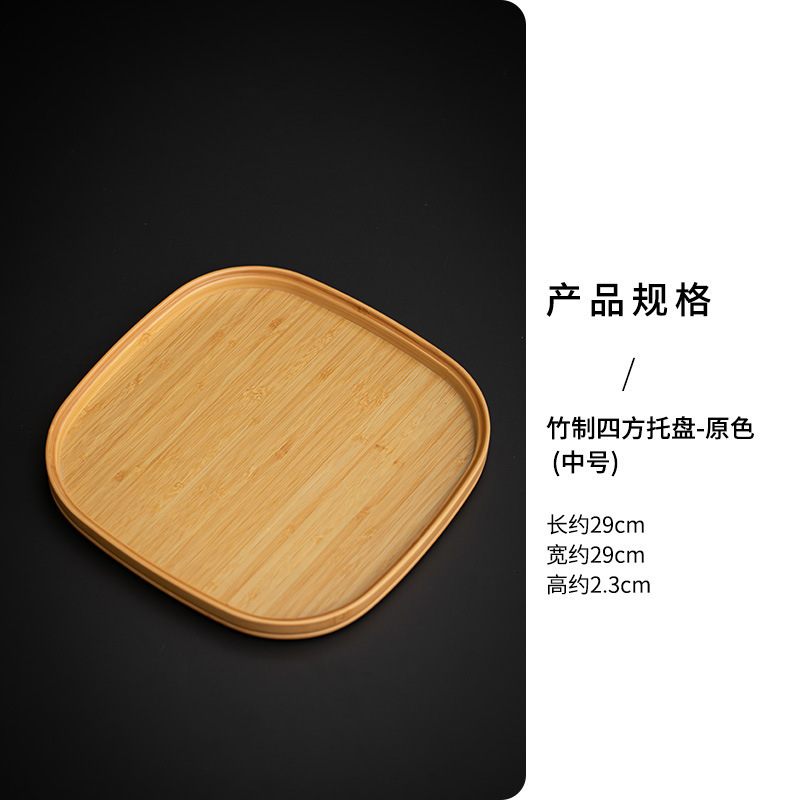 Bamboo Square Tray - Natural Color - Medium