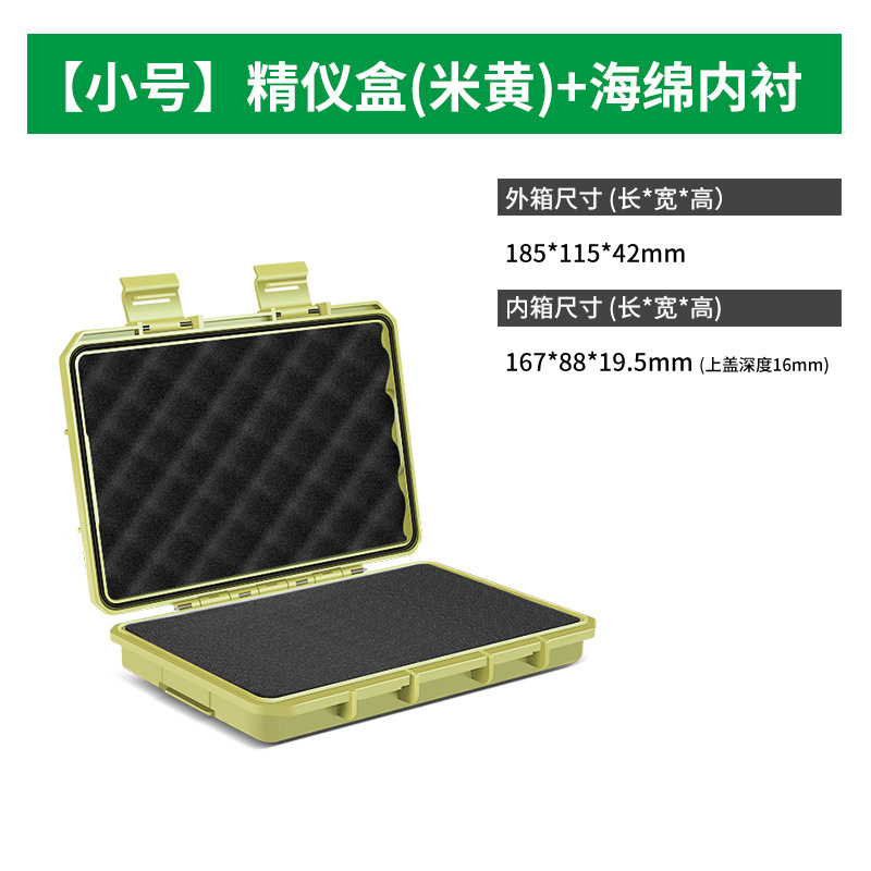 Small Multifunctional Safety Case (Beige) with Sponge