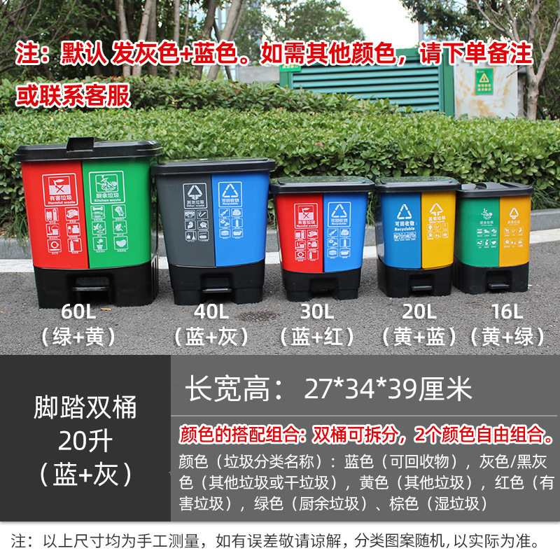 Système de tri à double bac à commande au pied, 20 litres (bleu-gris).