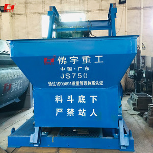 <strong>JS750</strong> Professional Automatic Concrete <strong>Mixer</strong> Batching Plant Core Component Motor Configuration High Efficiency Host - Product Image 5
