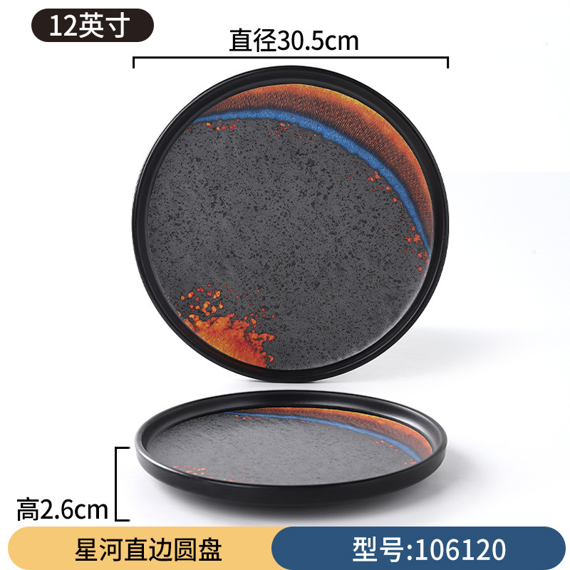 12-inch Galaxy Straight Edge Circular Disk 106120