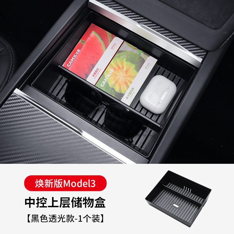 The upper part of the center console of the new 3 is black.