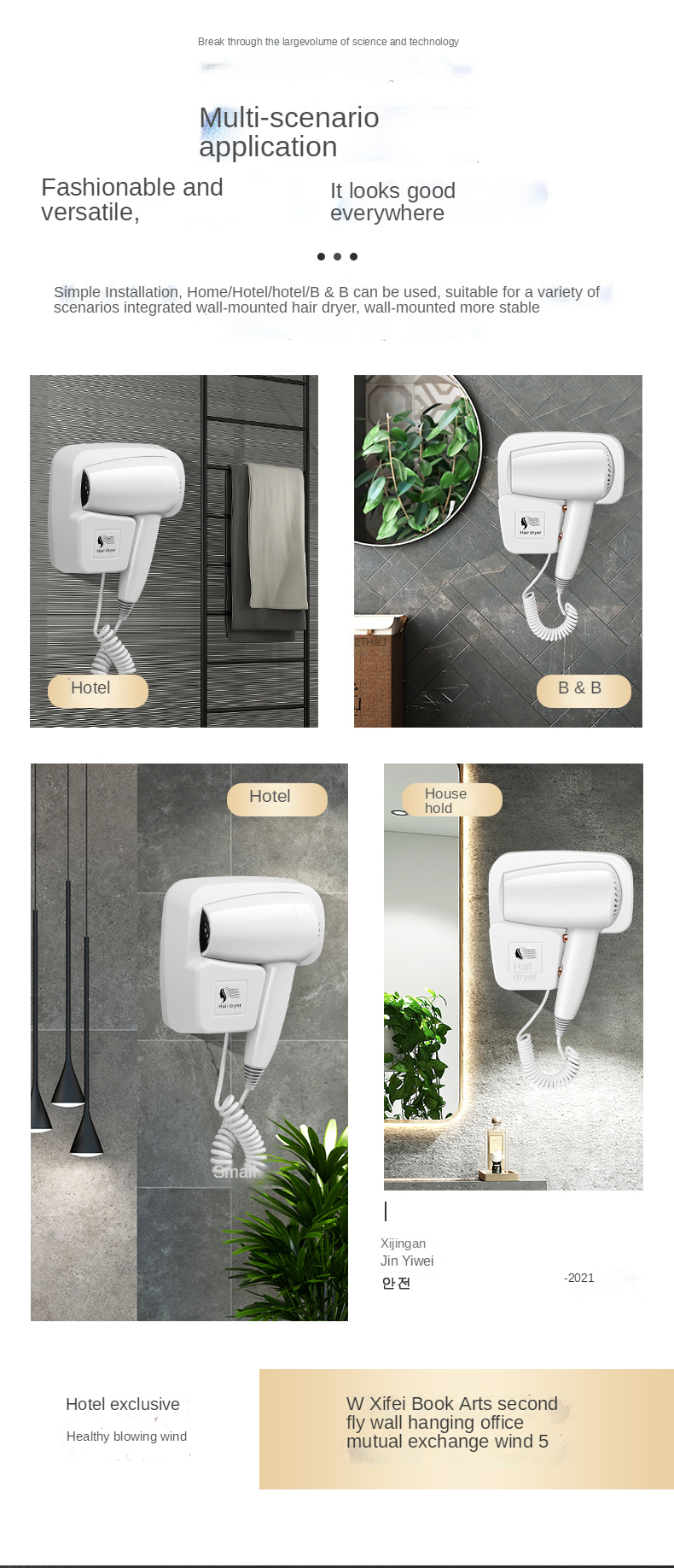 New Hotel hair dryer special wall-mounted hair dryer free punching high-power household homestay bathroom customizable logo OEM
