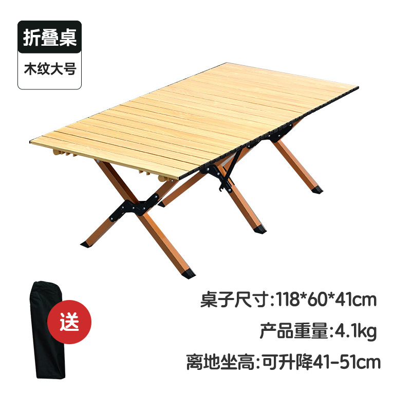 Wood Grain Aluminum Alloy Egg Roll Table, Model 118