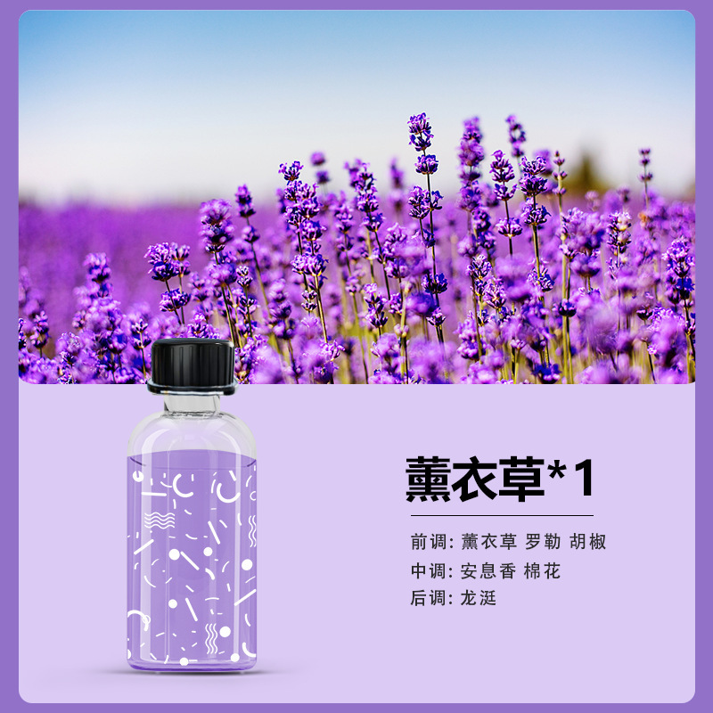 lavender essential oil