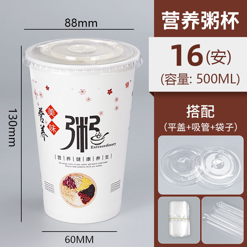 Taza de avena de 500 ml, 16 amperios, tapa plana, bolsa de tubo grueso