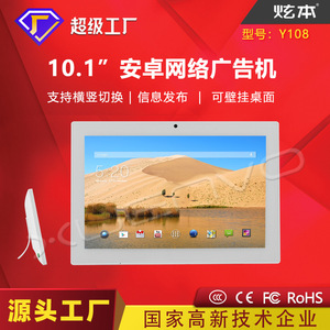 10 \ "& 10.1 \" Android-Werbe maschine mit WIFI-Netzwerk anschluss TFT-LCD für Innen anzeige - Product Image 5