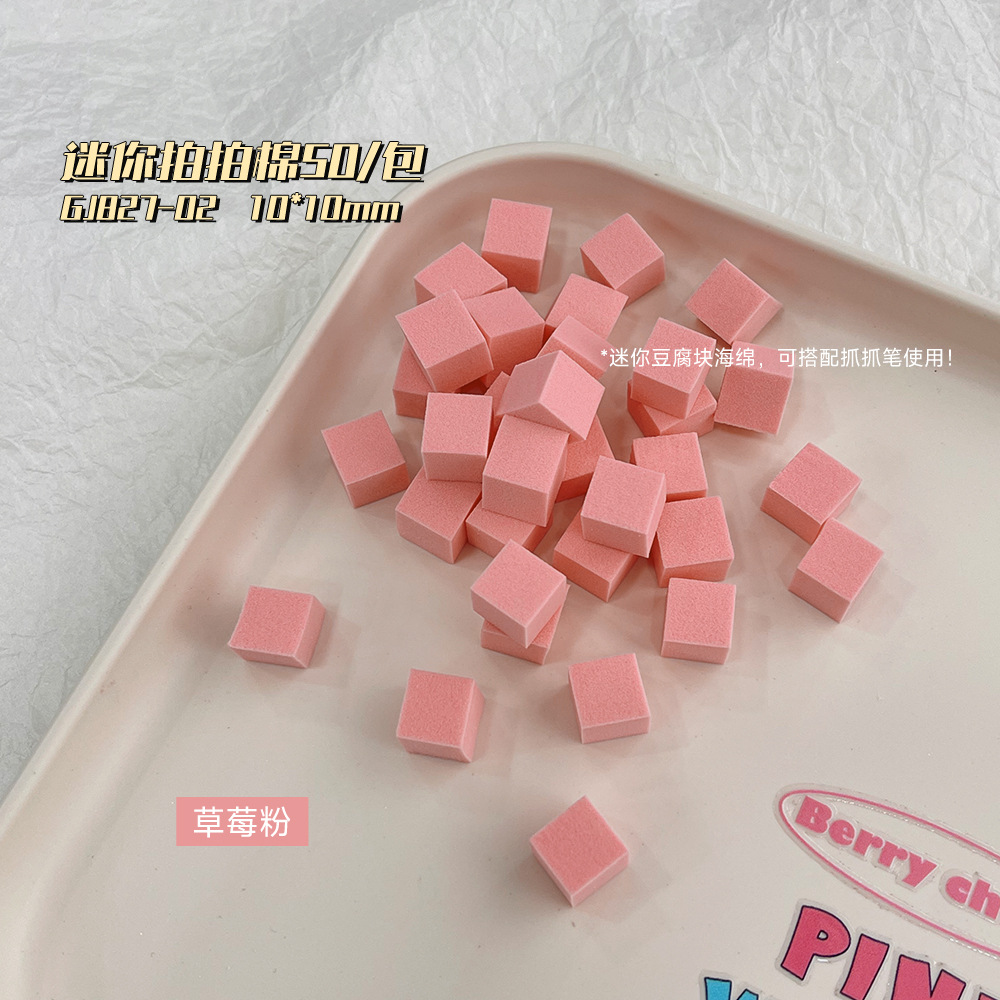 50-piece strawberry pink sponges 10mm-10mm gj827-02