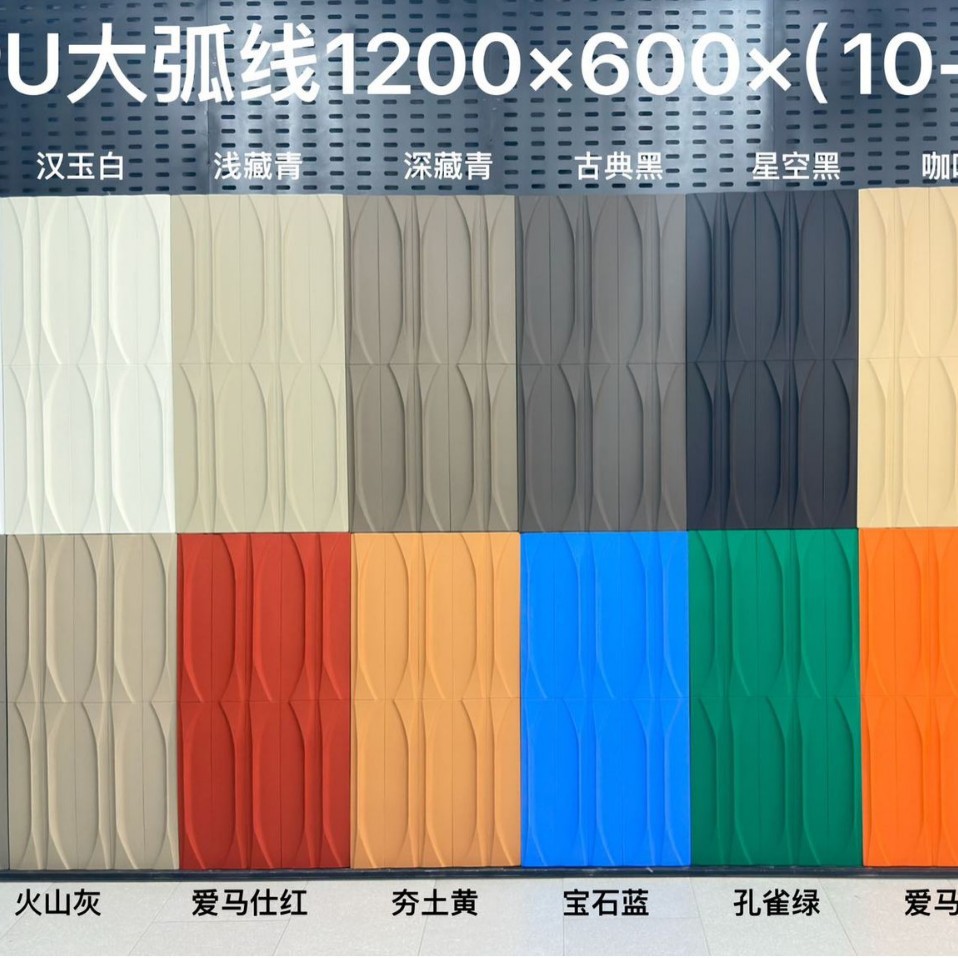 Pouda arc 60 * 120cm pièce 0,72 mètre carré