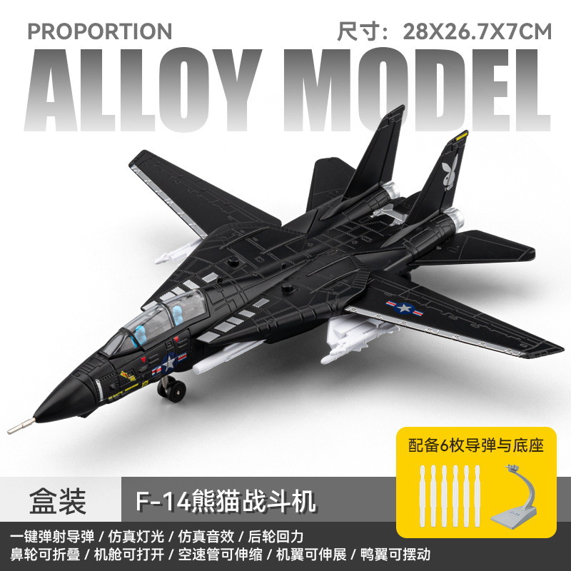 chasseur f-14 tomcat surdimensionné-noir