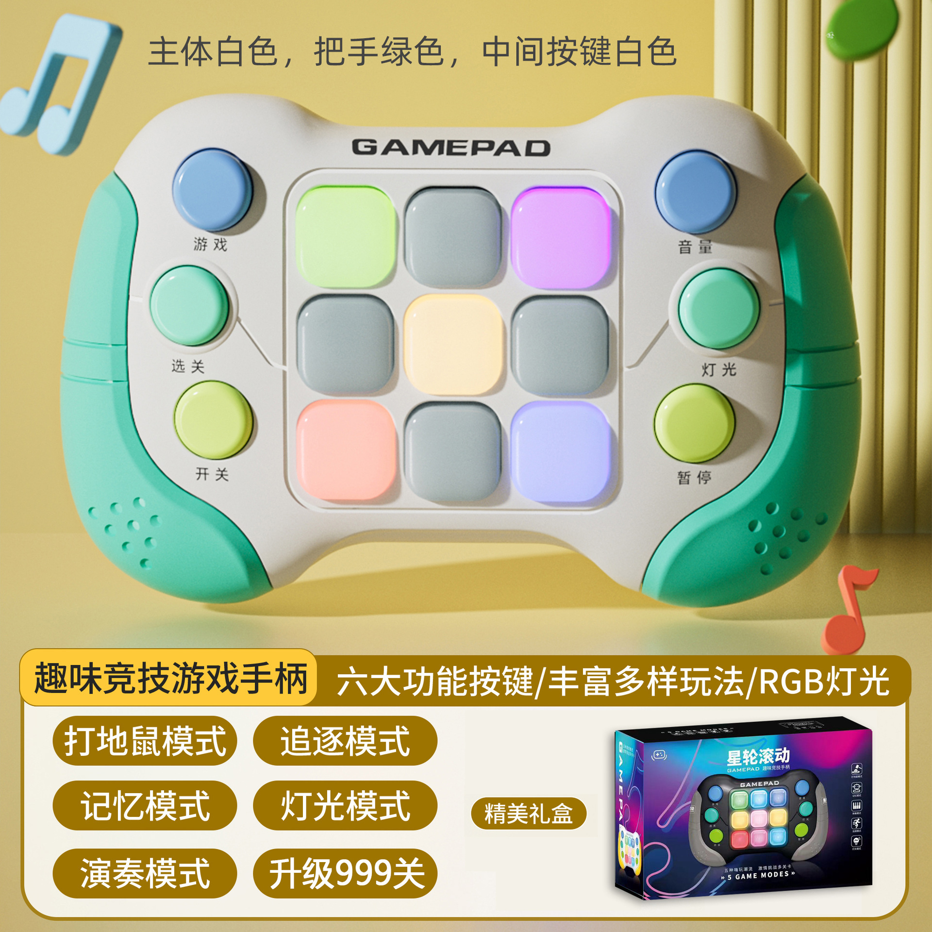 8793 Quick Push - Verde - Versión China
