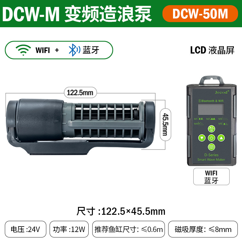 DCW-50M - Pompe à ondes à fréquence variable