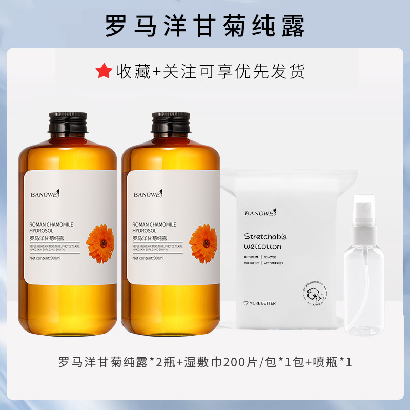 Bang wei chamomile pure dew-2 wet towel watering cans