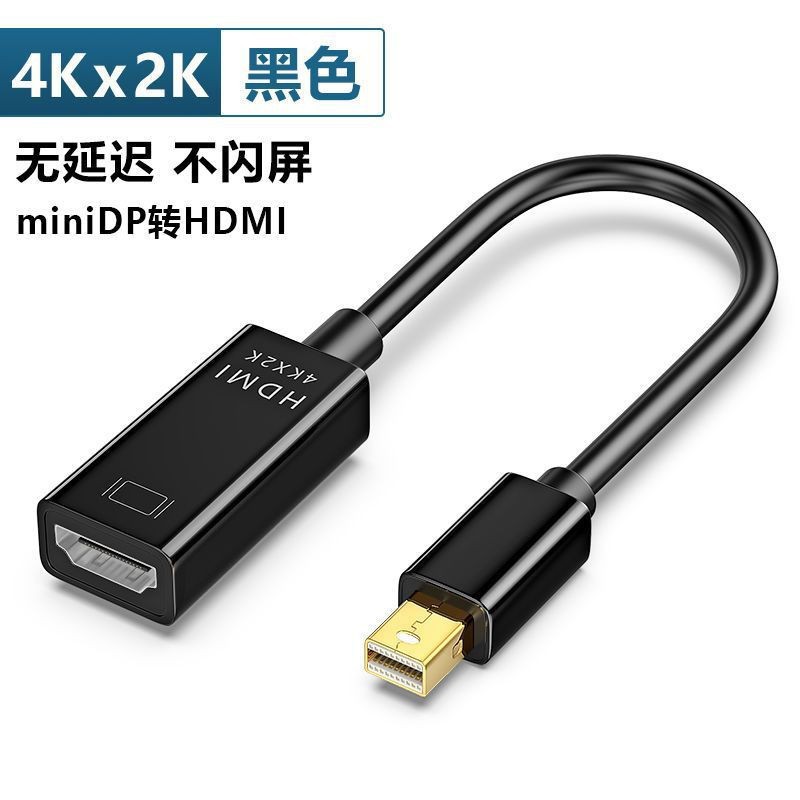 MINI DP to HDMI 4K