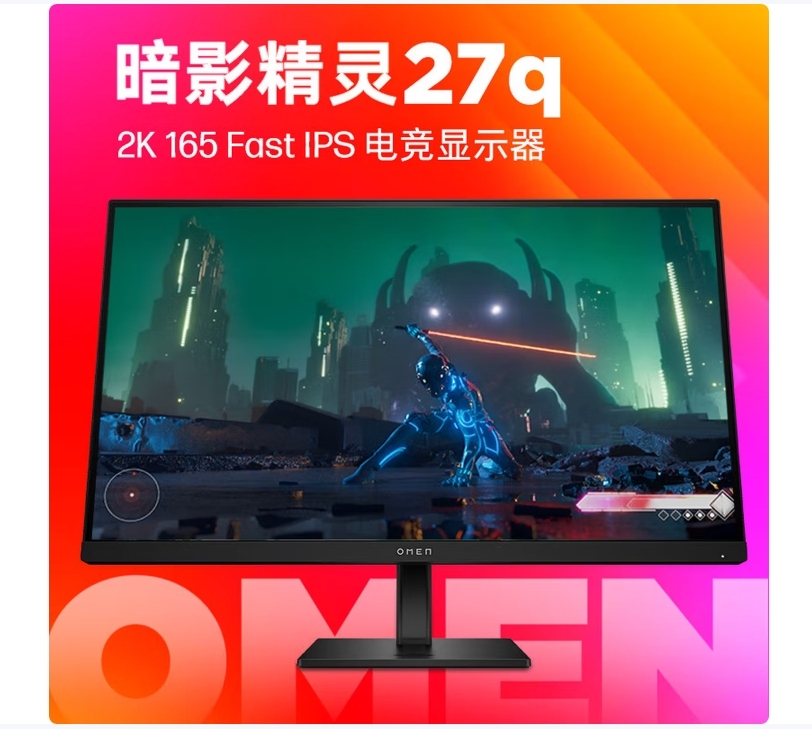 HP OMEN 27q 27" 2K QHD 165Hz Monitor
