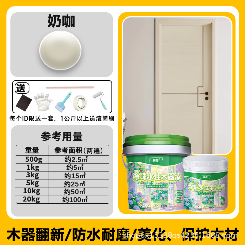 Café au lait - Six effets en un - Outil de distribution - 500g