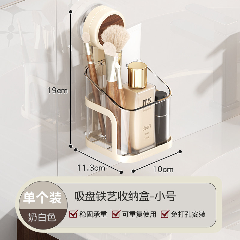 Suction Cup Iron Storage Box (Small) Walnut Wood Milk White
