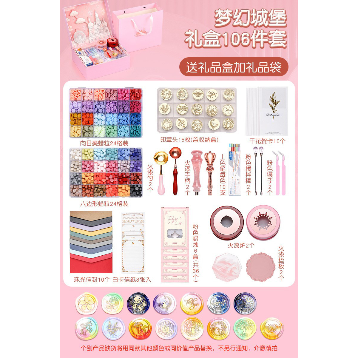 Dream Castle 106-piece set
