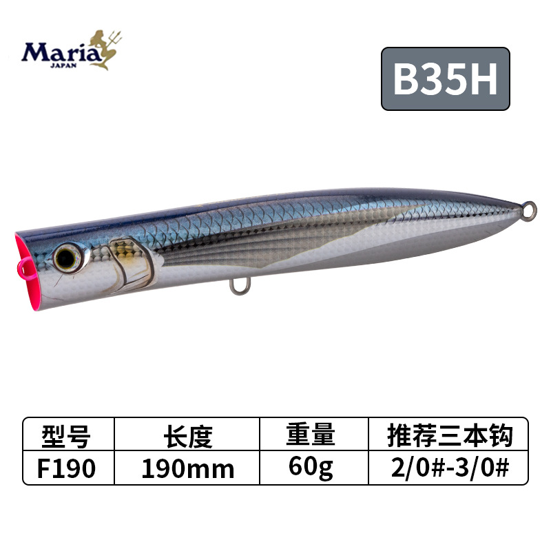 190mm-60g-b35h-609875