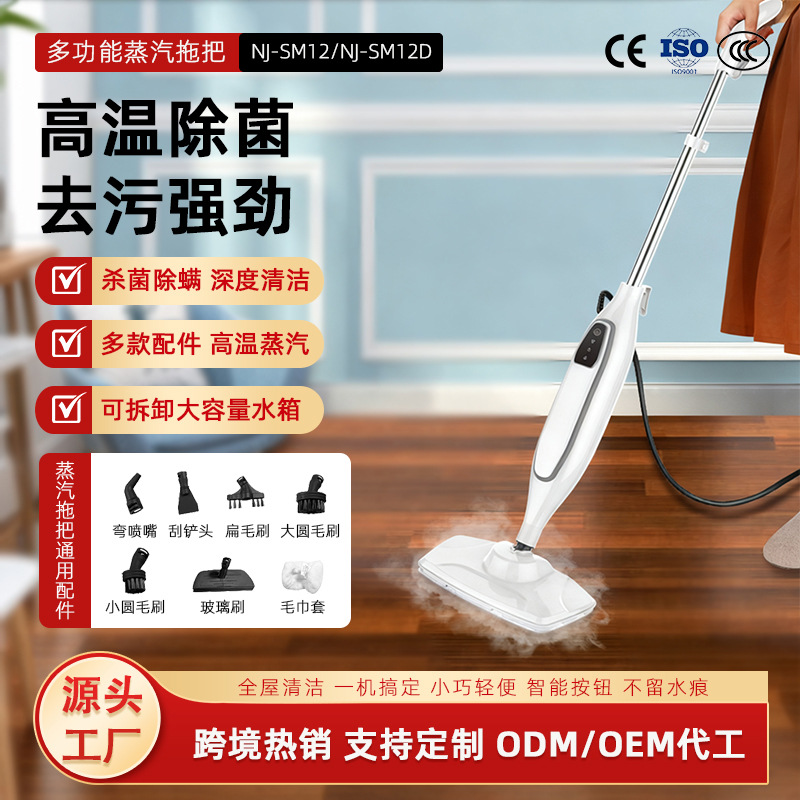 White Double-Sided Steam Mop - Mechanical Model