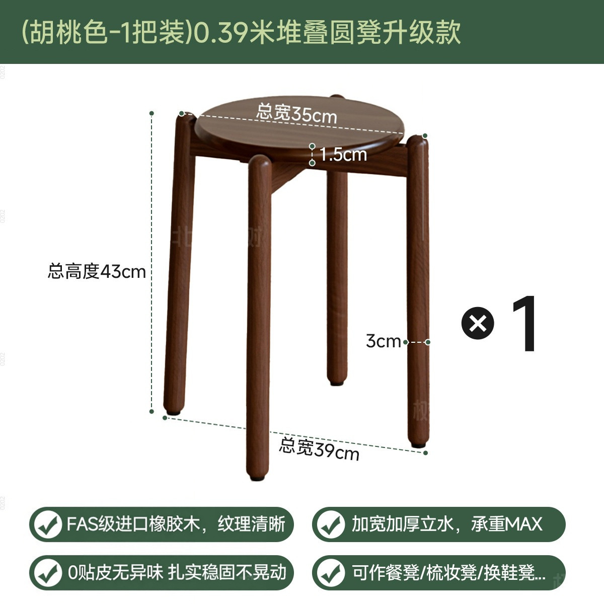 (Couleur noyer - 1 paquet) Tabouret rond empilable de 0,39 m