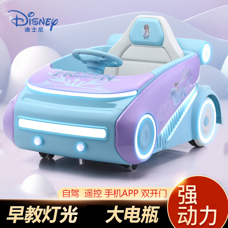 Frozen