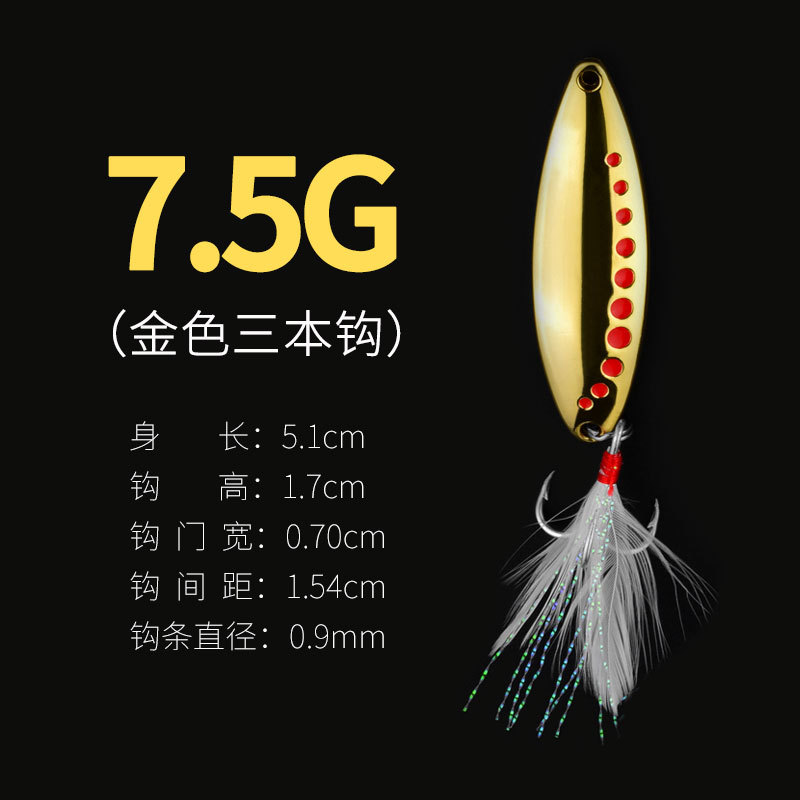 HY002 Leech (Golden 7.5g)
