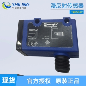 WENGLOR TM55PA2 Infrared <strong>Diffuse</strong> <strong>Reflection</strong> <strong>Sensor</strong>, Negotiable Price In Germany - Product Image 1