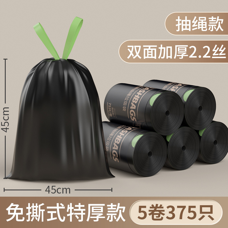 Black, thickened, double-sided, 2.2mm yarn, 375 pieces, 5 rolls