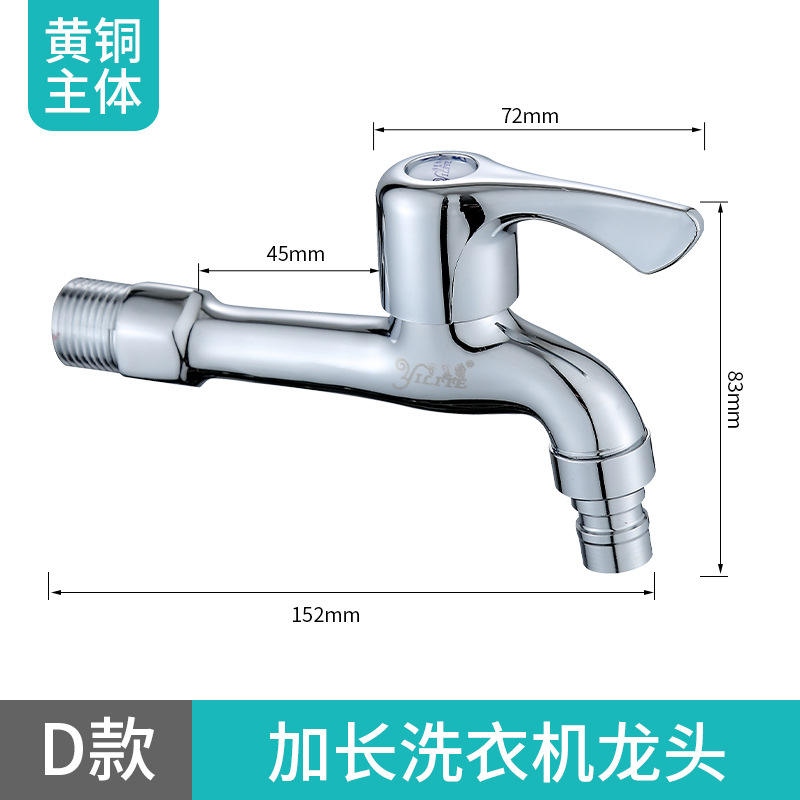 Robinet de machine à laver étendu en cuivre