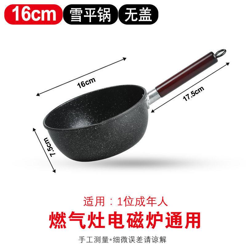 Japanese-style Yukihira pan, standard 16cm single pan -- Dongxu