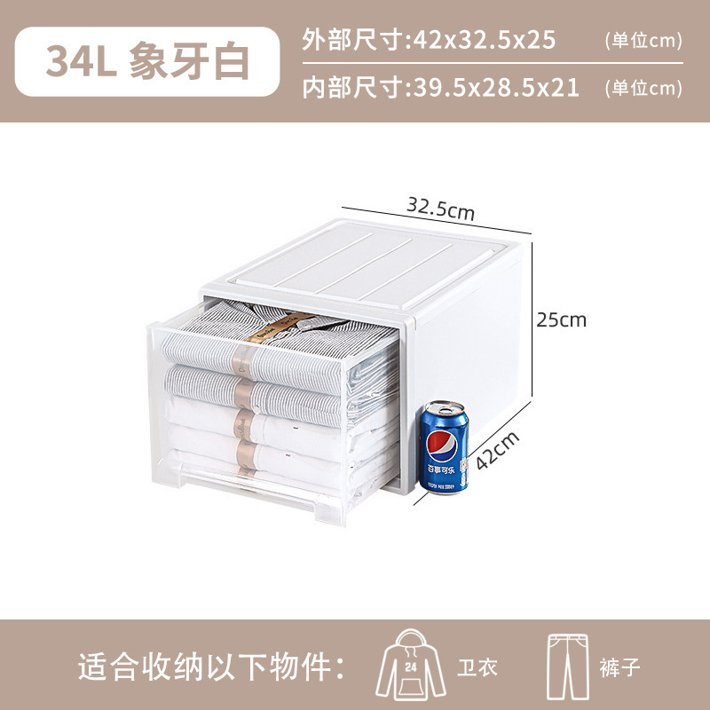 34L Ivory White (Depth 42cm * Width 32.5cm * Height 25cm)