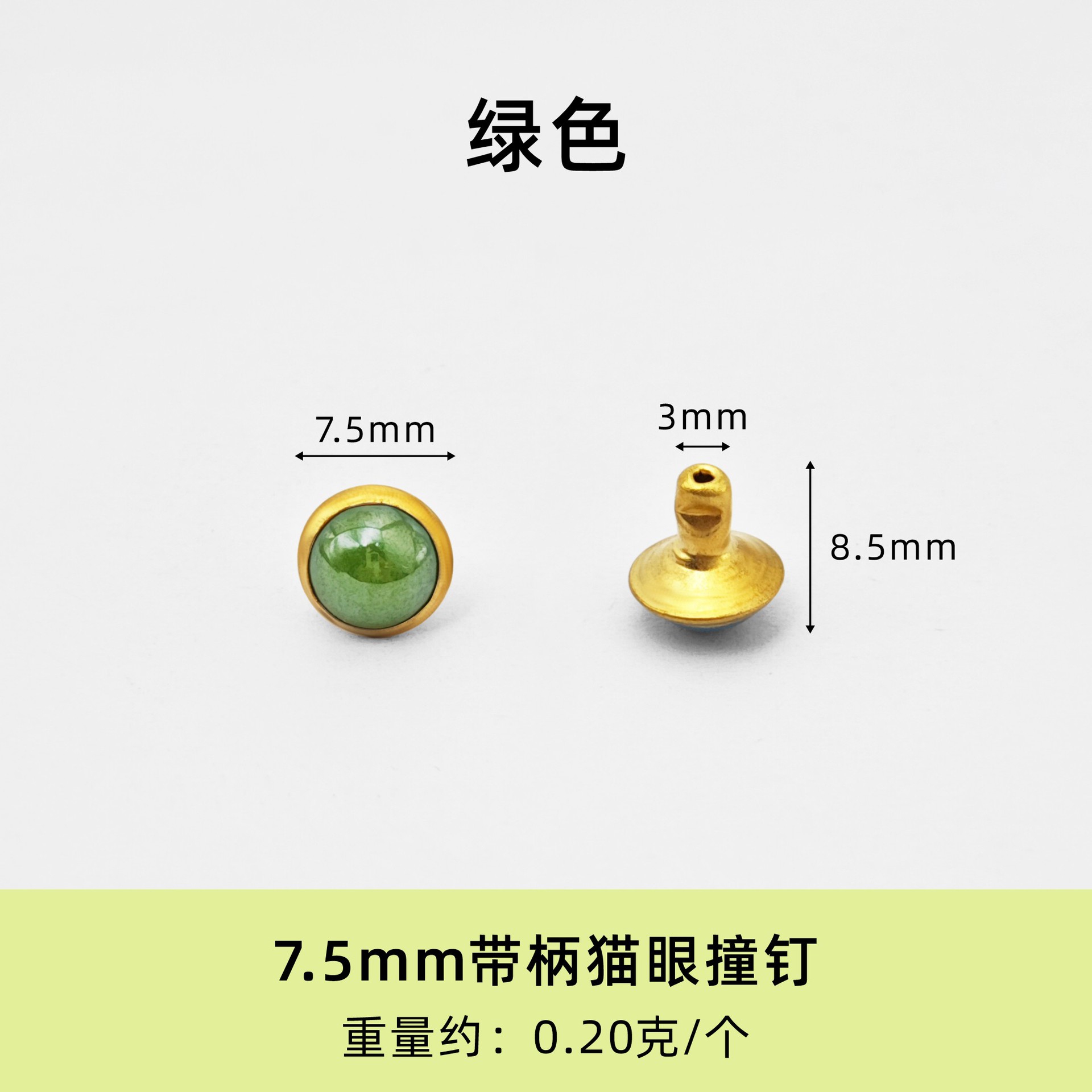 7.5mm Cat's Eye Stud with Handle, Green