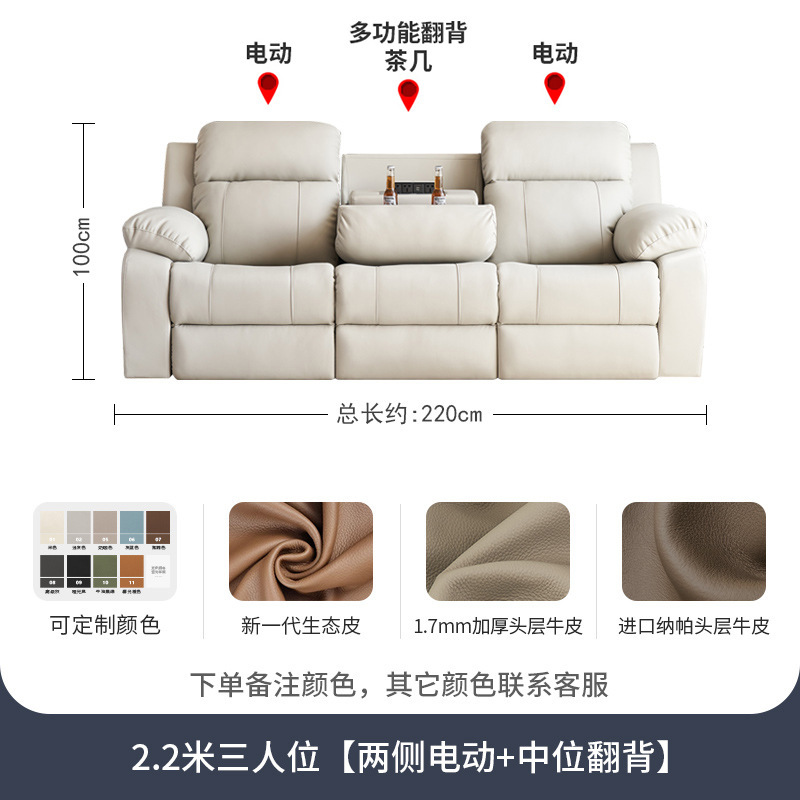 22m three-seater-electrically adjustable center-backrest coffee