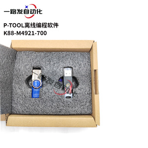 Offline-Programmier software P-TOOL mit Dongle New Patch Machine Software K88-M4921 = YLF - Product Image 1