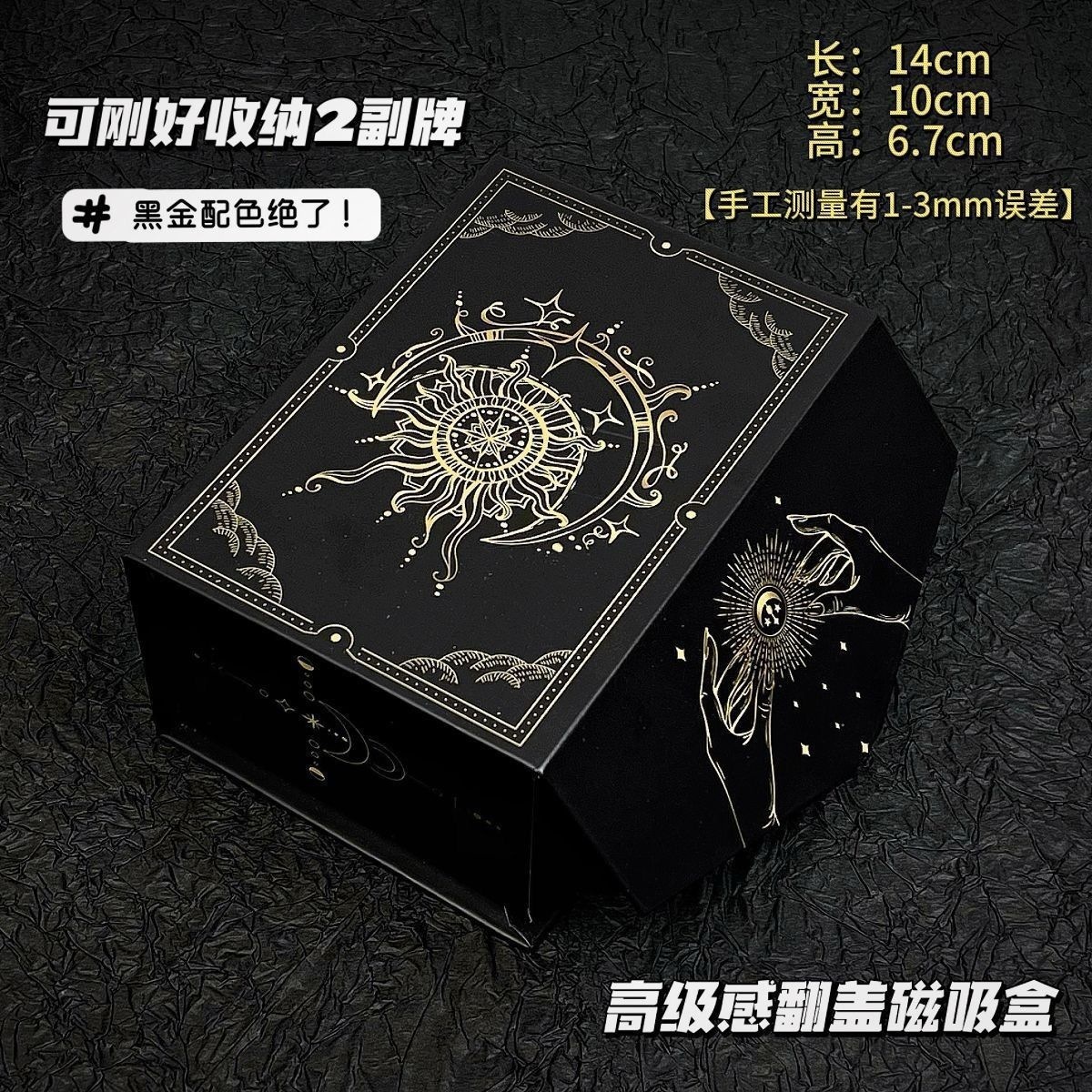 Black and Gold Magnetic Tarot Card Storage Box
