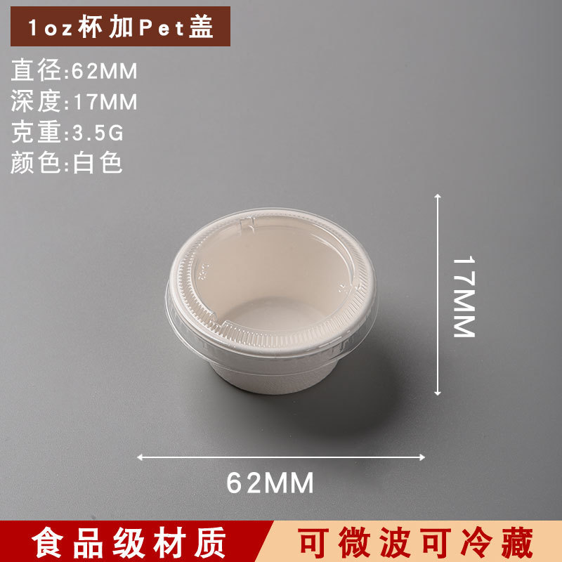 Vaso de 1 oz con tapa de PET, blanco